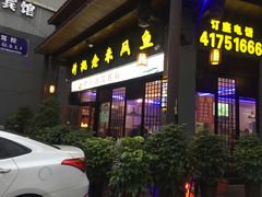 门面-新概念来凤鱼(璧山店)