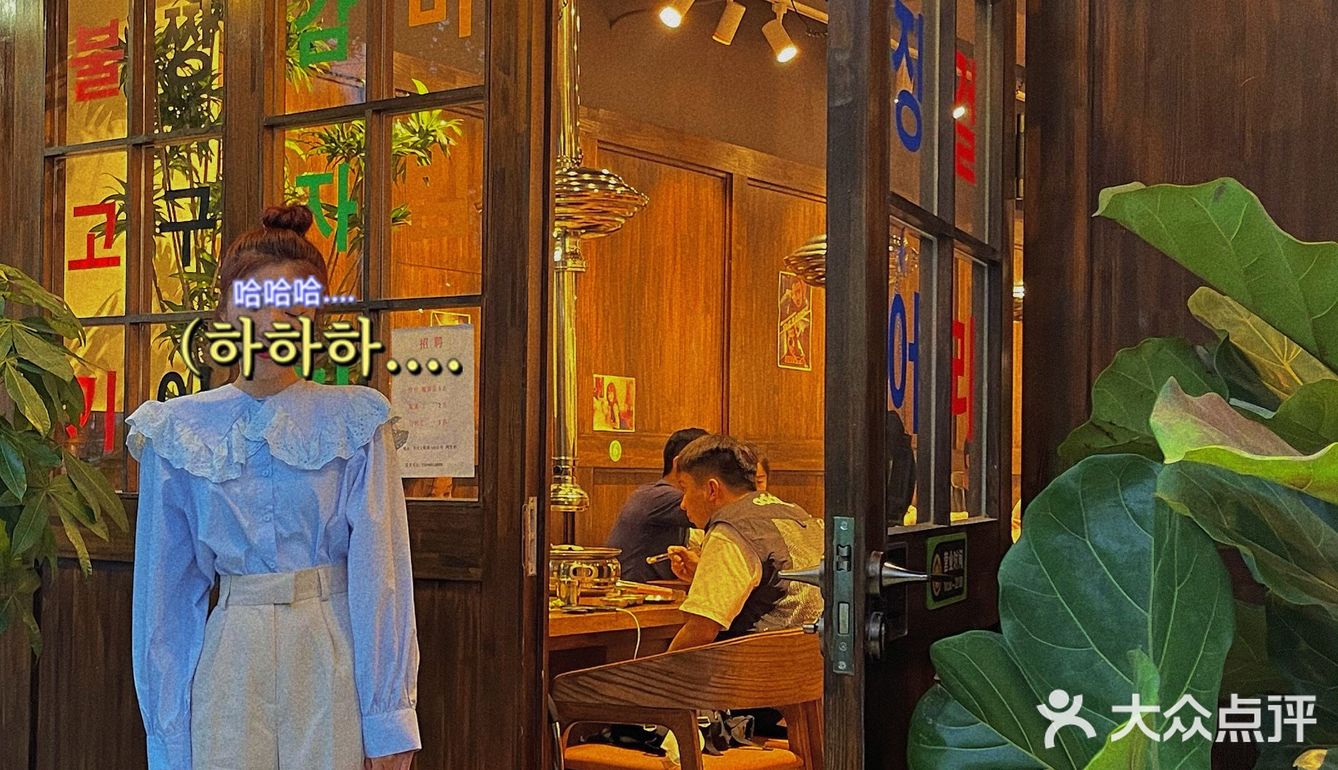 青岛探店 | 🇰🇷肉掌柜烤肉🥩李村店打卡