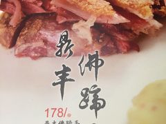 -鼎泰丰(渔阳店)