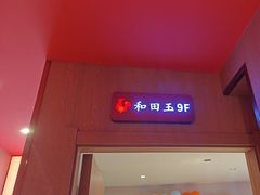 -俭寨大盘芦花土鸡·小公鸡·烧烤新疆菜(云通店)