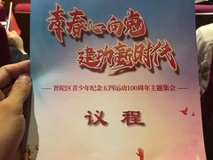 -上海市普陀区文化馆