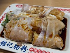 -银记肠粉店(广钢店)
