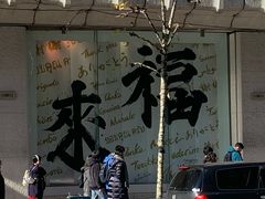 -西武百货(涩谷店)