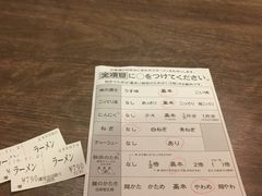 账单-一蘭(三宮店)
