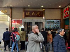 -沈大成(南京东路店)