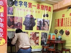 -娟姨第一娟猪脚姜(第十甫路店)