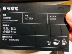 -Peet's 皮爷咖啡(东湖路手作店)