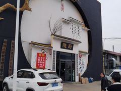 -隐厨·海鲜餐厅(恒通路店)