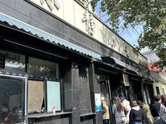 -林静小吃(复兴路店)