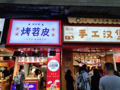-糯米卷