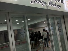 门面-珍妮曲奇聪明小熊(尖沙咀店)