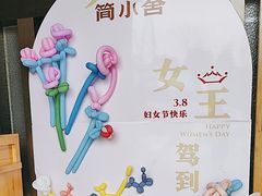 -简小舍·民间手艺菜(武昌江滩店)