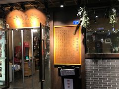 门面-协茂森老钟家(鸿云悦街店)