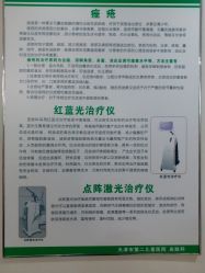 -天津市儿童医院(北辰龙岩院区)