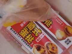 -味多美蛋糕(古城店)