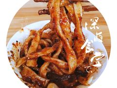 -洞子口张老二凉粉(文殊院店)