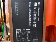 -郭守敬纪念馆