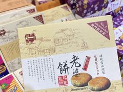 -钜记手信(大三巴街店)