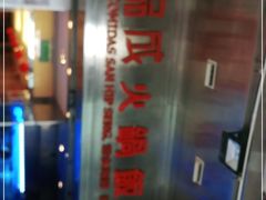 -協成海鮮火鍋(老店)