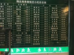-南来顺饭庄·清真(南菜园店)
