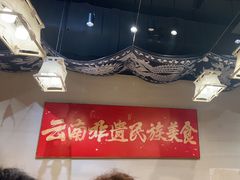 -麒麟风烤牛肉·云南烧烤小排档(丹凤街店)