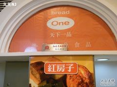 门面-红房子西点(南京东路店)