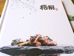 -梧桐花园餐厅(新城店)