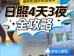 -日照海滨国家森林公园