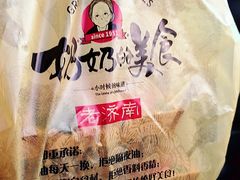 -奶奶的美食(李村步行街店)
