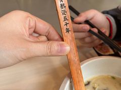 -味千拉面(上海蓝天路店)