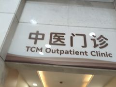 -上海仁爱医院