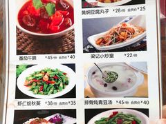 菜单-梁记粥铺(开元地中海店)