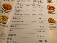 账单-西贝莜面村(当代商城店)