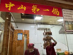 -鸽鸟轩(石岐店)