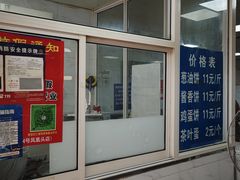 -汪家馄饨(集庆路店)