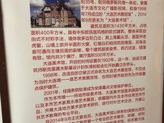 -大连美术馆