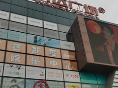 -万达广场(北京槐房店)