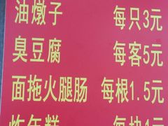 -阿婆油墩子(五里桥路188弄小区店)