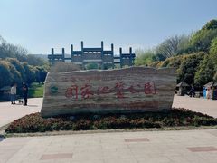 -南京市江宁方山