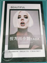 -悦SALON