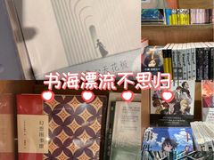 -茑屋书店(天目里店)
