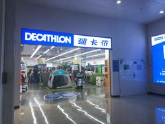 门面-迪卡侬(民族东店)