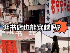 -绍兴书圣故里景区