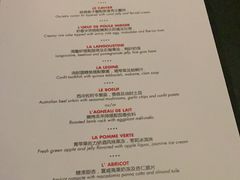 -L'ATELIER de Joel Robuchon(外滩18号店)