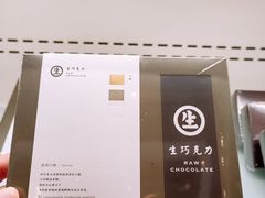 -好利来(朝外店)