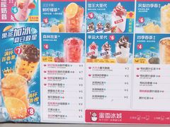 -蜜雪冰城(浙江大学店)