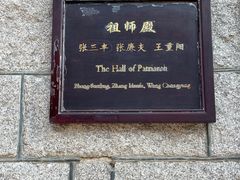 -青岛崂山太清宫