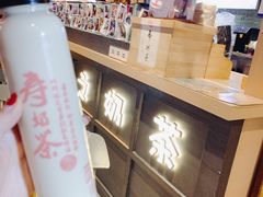 寿奶茶-寿奶茶·鲜奶与茶(合生汇购物中心店)
