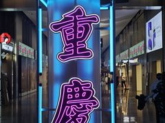 -观音桥步行街