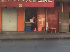 -谢记素红大肠店(新民路店)